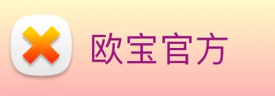 欧宝官方 Logo